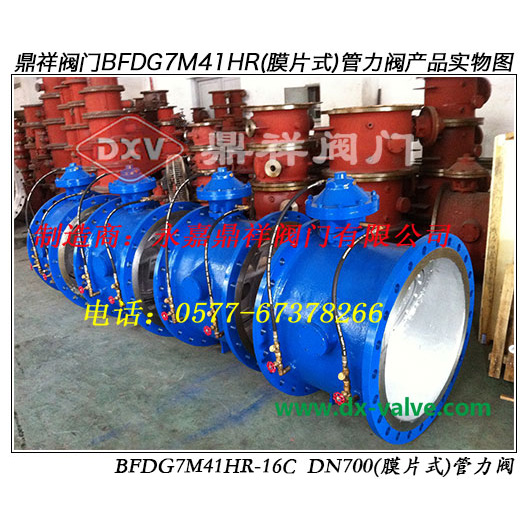 BFDG7M41HX/BFDG7M43HR(膜片式)管力�y